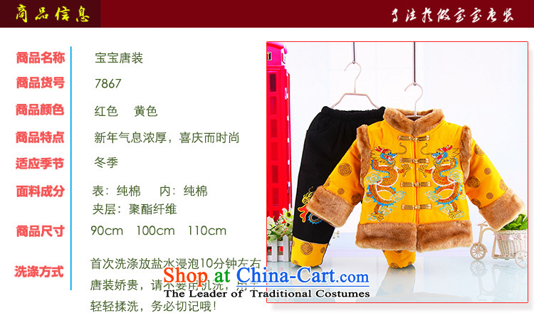 Load your baby children aged 2-3-4 jackets with men and women baby Tang dynasty child baby kit ãþòâ winter cotton New Year full moon festival with age infant dress yellow 110 pictures, prices, brand platters! The elections are supplied in the national character of distribution, so action, buy now enjoy more preferential! As soon as possible.
