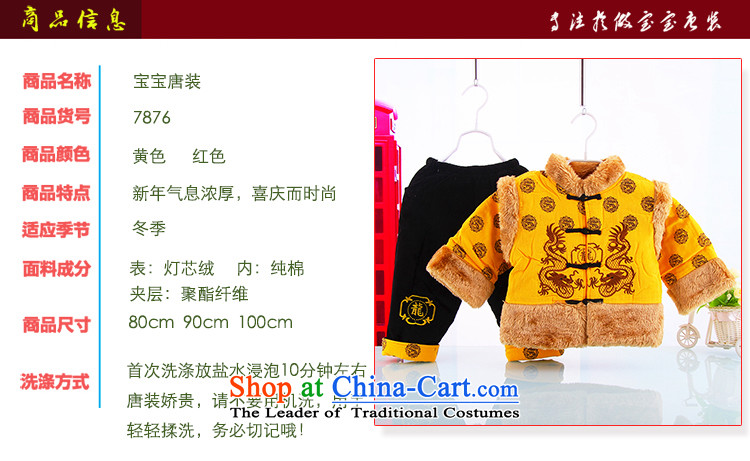 Tang Dynasty children for winter coat robe baby boy children's wear long-sleeve sweater with Chinese children aged 1-2-3 Tang dynasty boy winter coat infant garment yellow 80 pictures, prices, brand platters! The elections are supplied in the national character of distribution, so action, buy now enjoy more preferential! As soon as possible.