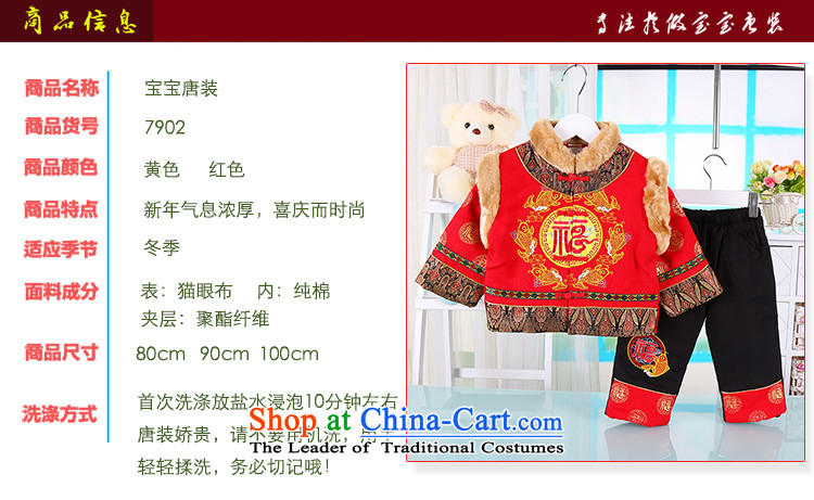 The new Child Tang dynasty boy New Year Two kits of infants and children, thick coat baby winter coat packaged well outside the field service 80(80) red picture, prices, brand platters! The elections are supplied in the national character of distribution, so action, buy now enjoy more preferential! As soon as possible.