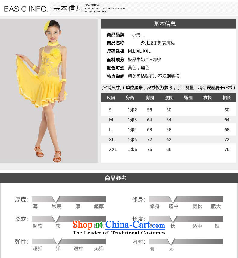 2015 new children's Latin American Dance serving girls gauze light drill black yellow Latin dance show black skirt 110cm, pictures, prices, brand platters! The elections are supplied in the national character of distribution, so action, buy now enjoy more preferential! As soon as possible.