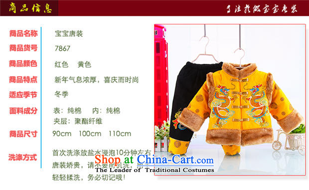 Winter New Year Children Tang dynasty winter boy ãþòâ kit male baby children's wear jackets with infant children age serving red 100 pictures, prices, brand platters! The elections are supplied in the national character of distribution, so action, buy now enjoy more preferential! As soon as possible.