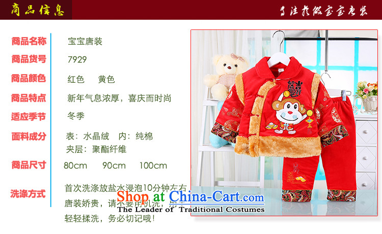 The new children's wear winter pure cotton waffle children of men and women with men and women baby performances Tang goodies Kit 7929 two red 100 pictures, prices, brand platters! The elections are supplied in the national character of distribution, so action, buy now enjoy more preferential! As soon as possible.
