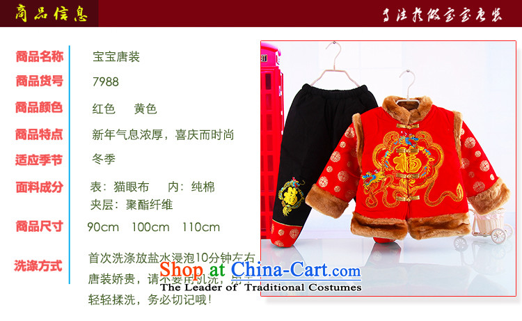 The New Year holiday services boy Tang Dynasty National Autumn and winter boy thick outdoor warm Tang Dynasty Package red and yellow yellow 100 pictures, prices, brand platters! The elections are supplied in the national character of distribution, so action, buy now enjoy more preferential! As soon as possible.