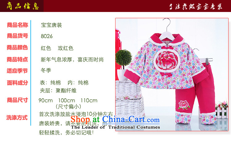The new girls ãþòâ New Year Tang dynasty autumn and winter New China wind female babies age 100 days thick winter package red 100 pictures, prices, brand platters! The elections are supplied in the national character of distribution, so action, buy now enjoy more preferential! As soon as possible.