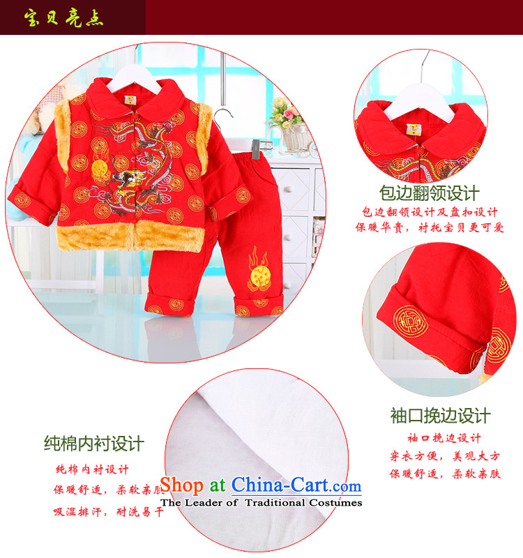Baby Coat Kit Tang dynasty male children in children's New Year Two kits of infant and child for winter coats 7949 thick red 80 pictures, prices, brand platters! The elections are supplied in the national character of distribution, so action, buy now enjoy more preferential! As soon as possible.