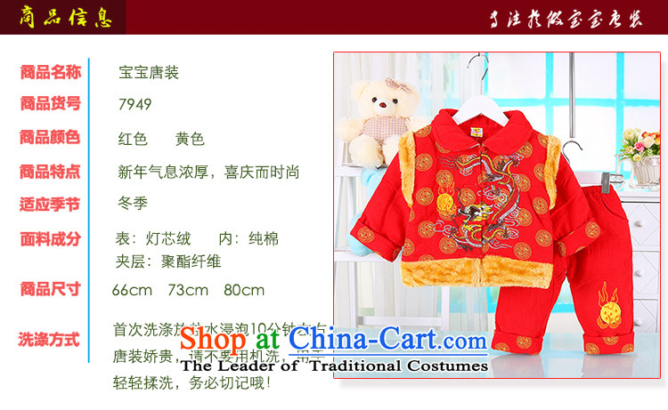 Tang dynasty baby out serving children winter clothing clip cotton Tang Dynasty Package your baby to spend the new clothes age serving 80 pictures, price yellow, brand platters! The elections are supplied in the national character of distribution, so action, buy now enjoy more preferential! As soon as possible.