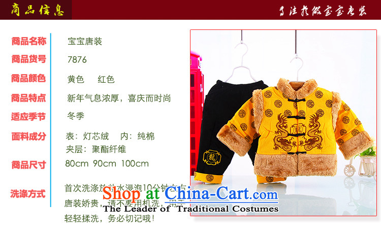 Tang Dynasty boy children for winter baby New Year with infant ãþòâ 0-1-2-3 age Kit Yellow 73 pictures of children's wear under the Chinese Lunar New Year, prices, brand platters! The elections are supplied in the national character of distribution, so action, buy now enjoy more preferential! As soon as possible.