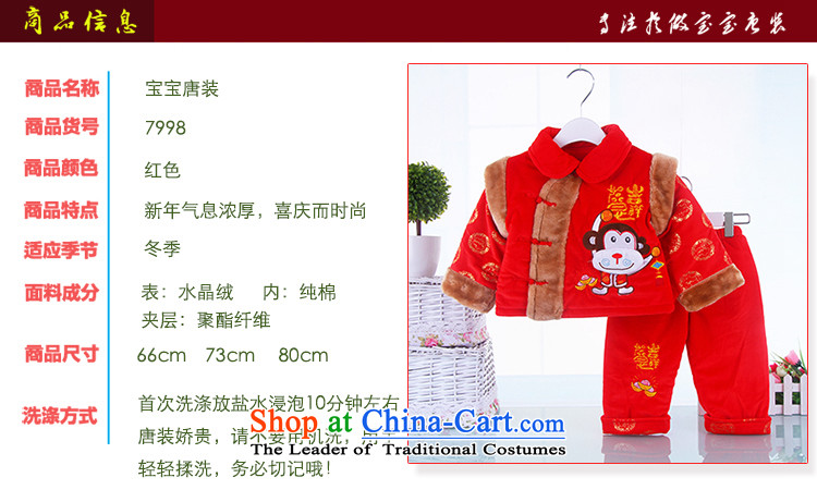 The male children's wear new clothes, Tang boy Fall/Winter Collections infant children thick winter small monkeys thick Tang Dynasty Package Red 80 pictures, prices, brand platters! The elections are supplied in the national character of distribution, so action, buy now enjoy more preferential! As soon as possible.
