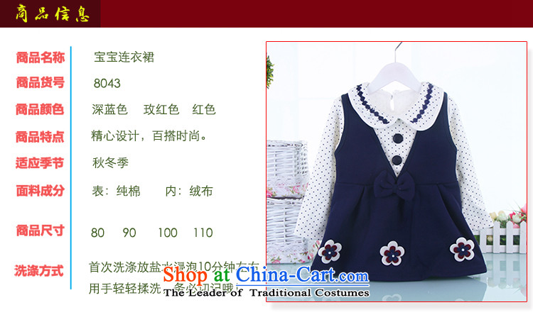The baby girl dresses baby skirts autumn and winter female children's wear long-sleeved skirts reinsert pure cotton lint-free princess skirt the dark blue 100 pictures, prices, brand platters! The elections are supplied in the national character of distribution, so action, buy now enjoy more preferential! As soon as possible.