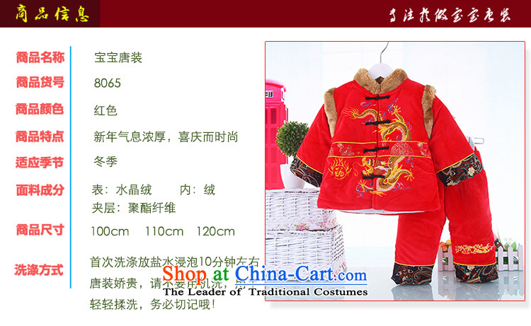 The Tang dynasty baby Winter Package for children aged 1-2-3-4 Birthday Boy thick cotton infant and child services red 110cm, the picture of the new year, prices, brand platters! The elections are supplied in the national character of distribution, so action, buy now enjoy more preferential! As soon as possible.