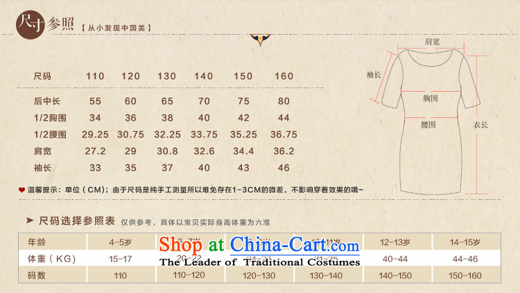 The Burkina found 2015 autumn and winter new children's wear girls clip cotton qipao warm long-sleeved CUHK long-sleeved cheongsam dress 34505145' Red 160 yards picture, prices, brand platters! The elections are supplied in the national character of distribution, so action, buy now enjoy more preferential! As soon as possible.