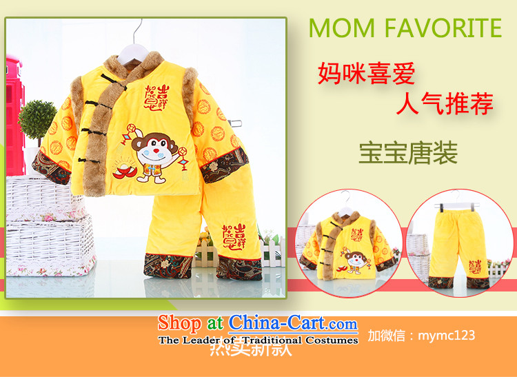 Baby Winter Tang dynasty pure cotton lint-free baby New Year crystal robe with Tang Dynasty festive stylish baby Tang Dynasty Package Yellow 100 pictures, prices, brand platters! The elections are supplied in the national character of distribution, so action, buy now enjoy more preferential! As soon as possible.