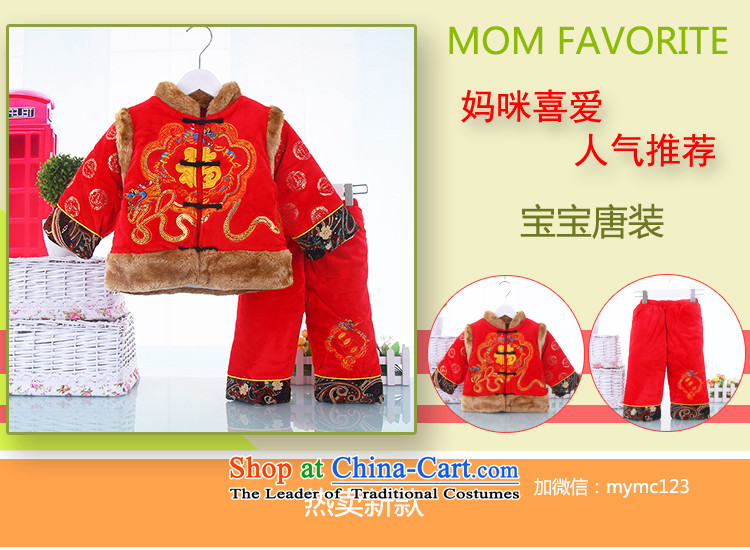 Tang Dynasty baby Happy Children China wind red dragon birthday of Bosnia and serve full moon-hundred days to boys of winter clothing red 100 pictures, prices, brand platters! The elections are supplied in the national character of distribution, so action, buy now enjoy more preferential! As soon as possible.