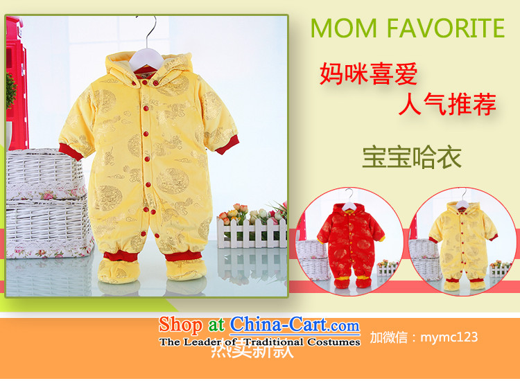 Winter clothing baby clothes in Tang Dynasty, replacing men and women baby out Yi-month service yellow 59cm picture, prices, brand platters! The elections are supplied in the national character of distribution, so action, buy now enjoy more preferential! As soon as possible.