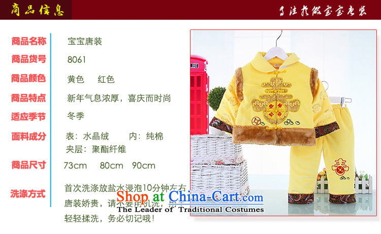 The new new children Tang dynasty boy baby years New Year boxed infant children and of children's wear of autumn and winter coat kit improvements with 806.1 90 pictures, price red, brand platters! The elections are supplied in the national character of distribution, so action, buy now enjoy more preferential! As soon as possible.