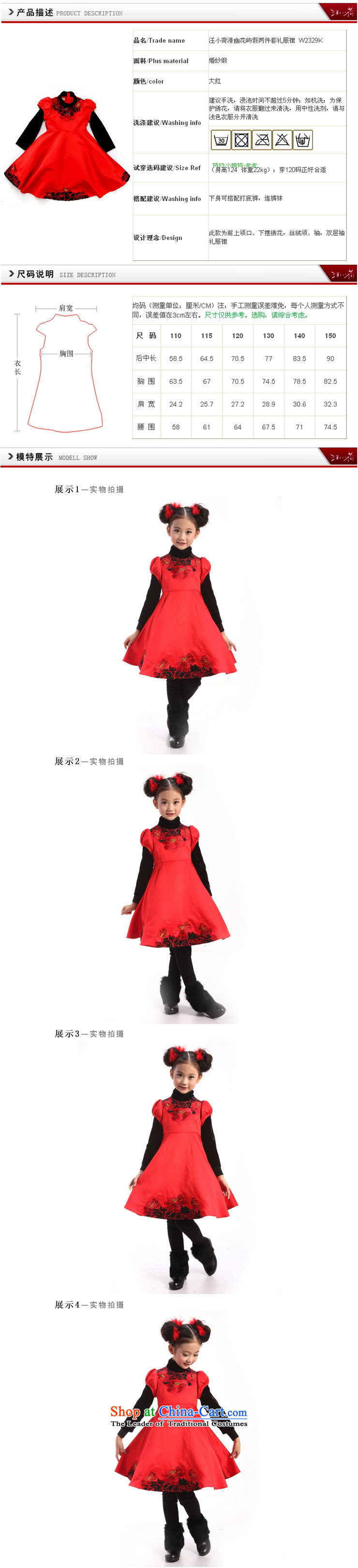 I should be grateful if you would have little girls Wang Chun, show dress W2329K 140/136-145cm/ red picture, prices, brand platters! The elections are supplied in the national character of distribution, so action, buy now enjoy more preferential! As soon as possible.