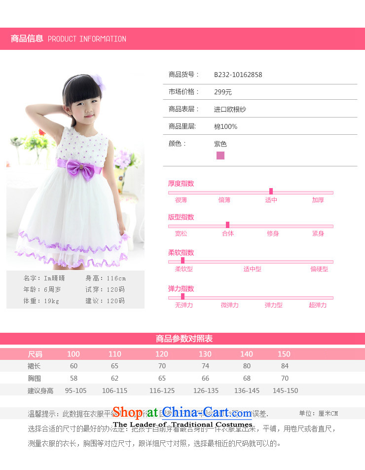 Small stone chungam new girls elegant irrepressible rose blossoms multi-tier yarn flower dress dresses B232 will recommend height 140-150) purple 150 (Picture, prices, brand platters! The elections are supplied in the national character of distribution, so action, buy now enjoy more preferential! As soon as possible.