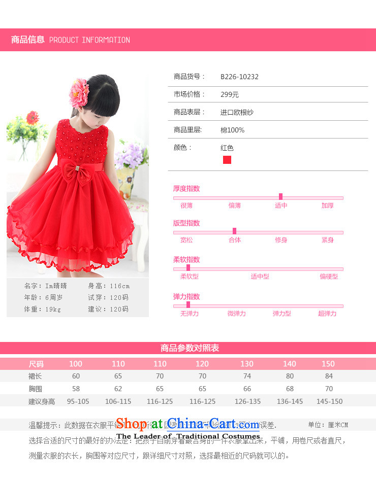 Small stone chungam girls Spring New Product irrepressible temperament dress skirt Flower Girls skirt sweet little princess yarn flower B226 red 150 (recommended height 140-150) picture, prices, brand platters! The elections are supplied in the national character of distribution, so action, buy now enjoy more preferential! As soon as possible.