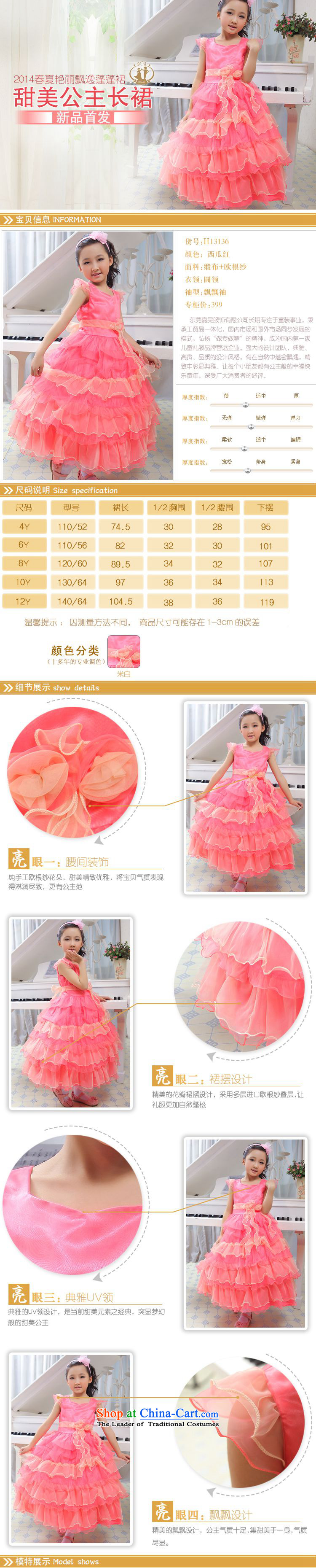 Tien Po NIMBLE upscale luxury children dress skirt princess skirt Flower Girls skirt wedding dress girls piano performances photography load under the auspices of birthday party gift clothing as figure 135cm photo, prices, brand platters! The elections are supplied in the national character of distribution, so action, buy now enjoy more preferential! As soon as possible.