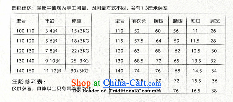 I should be grateful if you would have children and of children's wear Wang small summer H4219F shirt of qipao red 130/126-135cm/ picture, prices, brand platters! The elections are supplied in the national character of distribution, so action, buy now enjoy more preferential! As soon as possible.