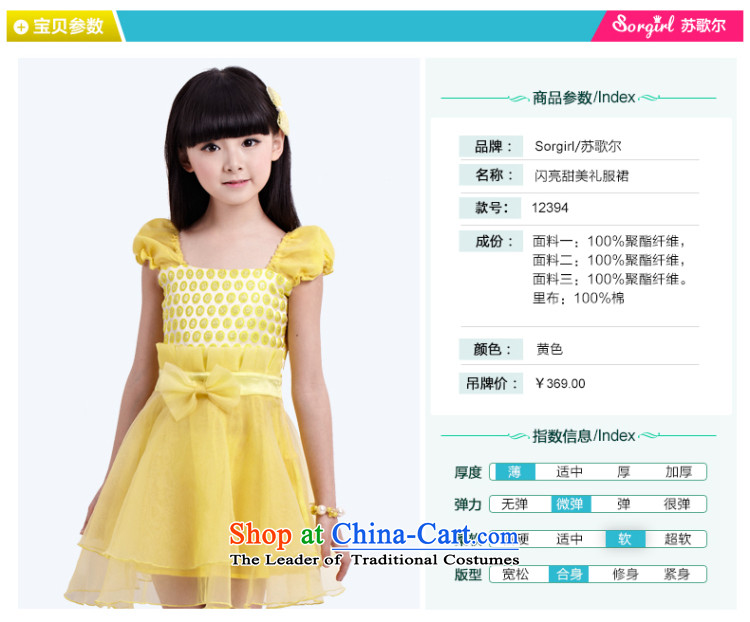 Su Song's Clothes Summer 2015 new girls sweet dress skirt the yarn princess dresses 12394 Yellow 120 pictures, prices, brand platters! The elections are supplied in the national character of distribution, so action, buy now enjoy more preferential! As soon as possible.
