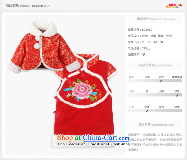 Child Lok Wei new winter clothing girls satin shawl cotton qipao two kits baby Tang Dynasty New year red 110 pictures of children's wear, prices, brand platters! The elections are supplied in the national character of distribution, so action, buy now enjoy more preferential! As soon as possible.