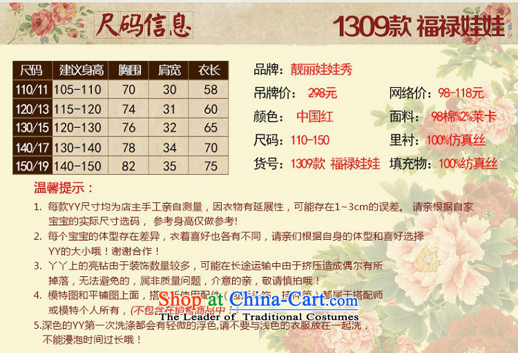 Beautiful dolls Soo-Tang dynasty children for winter girls New Year Concert Dress Shirt thoroughly skirt qipao folder under My 805) and contemptuous of flowers 140 pictures, prices, brand platters! The elections are supplied in the national character of distribution, so action, buy now enjoy more preferential! As soon as possible.