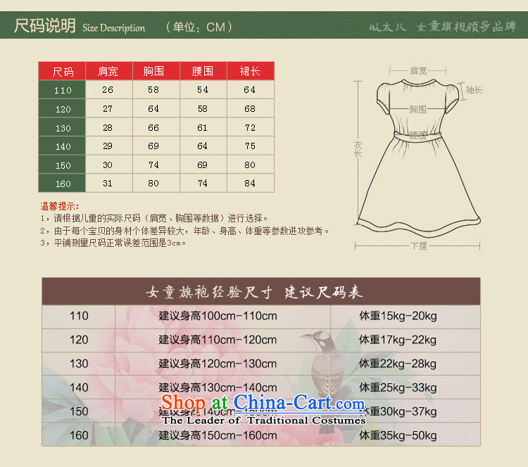 Ethernet-China wind improved small children shawl embroidered cotton jacquard cheongsam girls classic skirt dream Tianxiang Series of color photo of Tian Jiao 160, prices, brand platters! The elections are supplied in the national character of distribution, so action, buy now enjoy more preferential! As soon as possible.