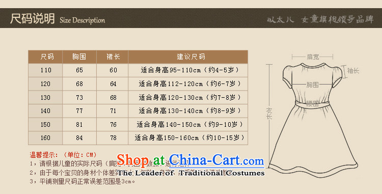 Ethernet childcare leave two pure cotton improved version of girls for children small shawl qipao show service Tang dynasty China wind Mudan Summer Language 160 pictures, prices, brand platters! The elections are supplied in the national character of distribution, so action, buy now enjoy more preferential! As soon as possible.