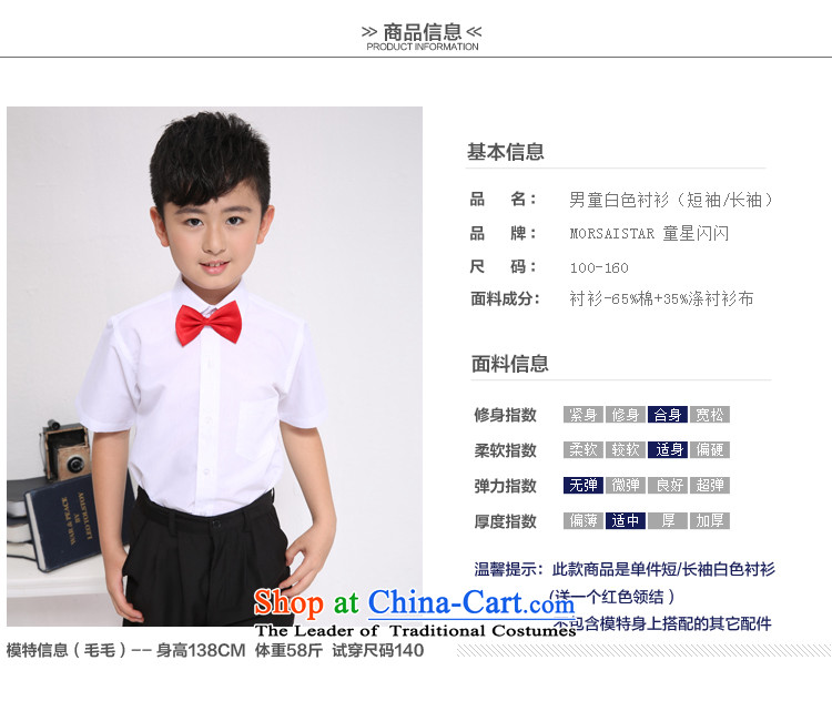 Child star shining in spring and autumn 2015 new children's wear boys long-sleeved shirt lapel of Korean children shirt students white shirt with white short-sleeved shirt Transfer red cravat 160 pictures, prices, brand platters! The elections are supplied in the national character of distribution, so action, buy now enjoy more preferential! As soon as possible.