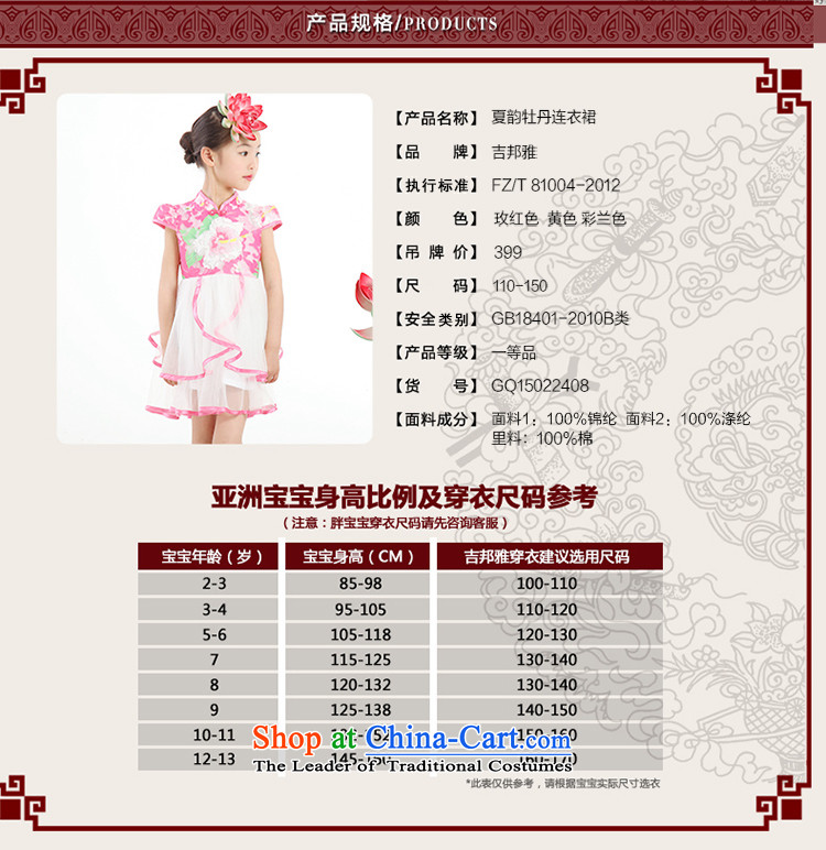 Yoshikuni ya 2015 Summer new women's child lace skirts of CUHK will retro ethnic dress the yarn dresses GQ15022408 better red 130 pictures, prices, brand platters! The elections are supplied in the national character of distribution, so action, buy now enjoy more preferential! As soon as possible.