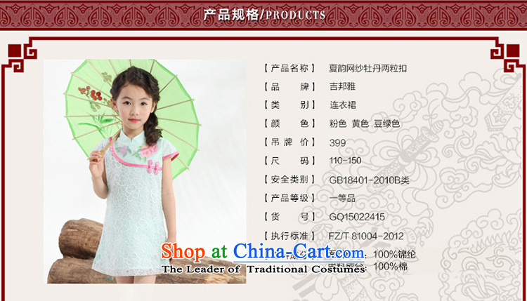 Yoshikuni ya 2015 Summer new women's CUHK child China wind will dress qipao gown skirt dance service embroidery GQ15022415 pink 150 pictures, prices, brand platters! The elections are supplied in the national character of distribution, so action, buy now enjoy more preferential! As soon as possible.