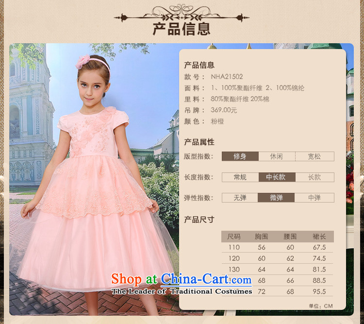 Tien Po children's wear new manually staple 2015 bead lace princess skirt girls wedding dress dress apron skirt toner orange 135cm photo, prices, brand platters! The elections are supplied in the national character of distribution, so action, buy now enjoy more preferential! As soon as possible.