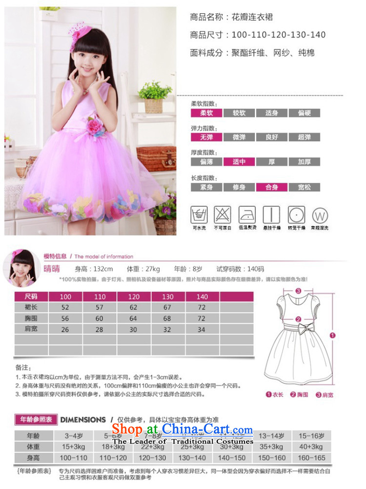 2015 Summer, children's wear gauze 61 Dance services connected petals Yi Girls skirt rose 140 pictures, prices, brand platters! The elections are supplied in the national character of distribution, so action, buy now enjoy more preferential! As soon as possible.