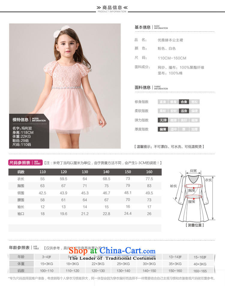 Children's Wear 2015 Summer MIQIDIDA new children online dress their children princess short-sleeved shirt skirts lace white pictures, price, 160 brand platters! The elections are supplied in the national character of distribution, so action, buy now enjoy more preferential! As soon as possible.