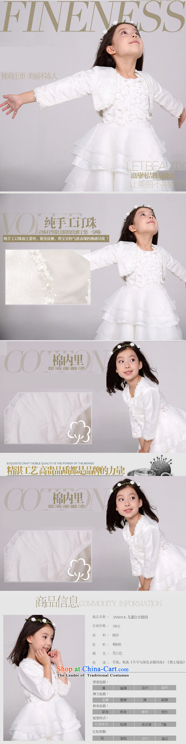 Small children at shoulder dress jacket flower girl children (8 hours cuff shawl cream) 120 yards 105-110cm recommended high picture, prices, brand platters! The elections are supplied in the national character of distribution, so action, buy now enjoy more preferential! As soon as possible.