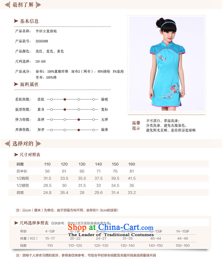 The Burkina found new children's wear 2015 girls qipao stitching embroidery cheongsam dress CUHK girls children Tang dynasty blue 150 pictures of summer, prices, brand platters! The elections are supplied in the national character of distribution, so action, buy now enjoy more preferential! As soon as possible.