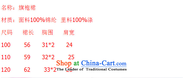 The girl child improved qipao summer new child Tang dynasty princess skirt the cheongsam dress performances showing the pink dresses 120 pictures, prices, brand platters! The elections are supplied in the national character of distribution, so action, buy now enjoy more preferential! As soon as possible.