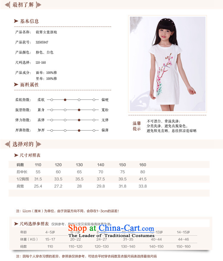 The Burkina found new children's wear 2015 short-sleeved qipao summer, children of pure cotton girls cheongsam dress round-neck collar Tang loading white 160 yards picture, prices, brand platters! The elections are supplied in the national character of distribution, so action, buy now enjoy more preferential! As soon as possible.