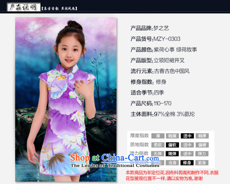 The dream of children's wear under the new 2015 arts girls cheongsam dress summer short-sleeved qipao Summer Children female new Tang Dynasty Lotus story I should be grateful if you would have the green story MZY-0303 hangtags 110-120cm suitable for picture height 120, prices, brand platters! The elections are supplied in the national character of distribution, so action, buy now enjoy more preferential! As soon as possible.