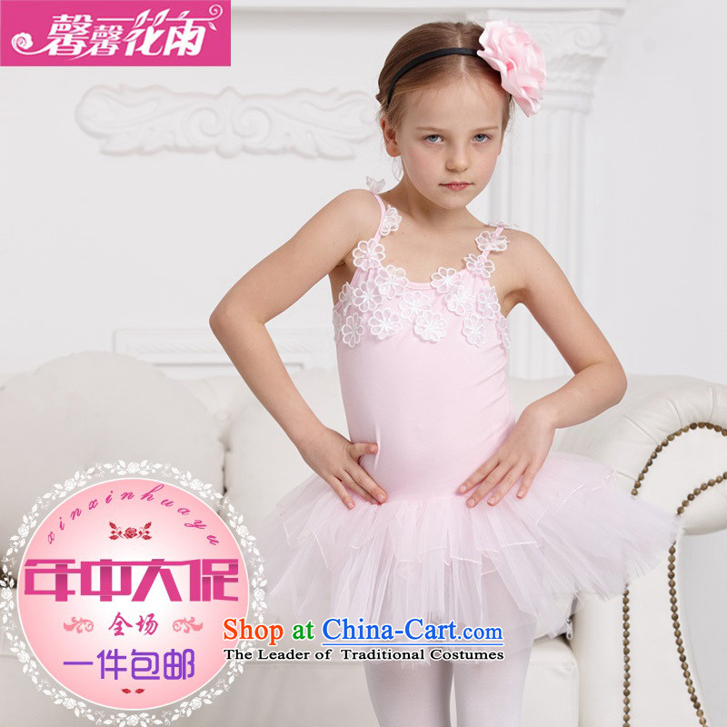 A package accepts the Carnation 2015 summer rain new child will show the girl child care services serving a Phillips-head strap dance short-sleeved ballet skirt exercise clothing promotional pink 105cm
