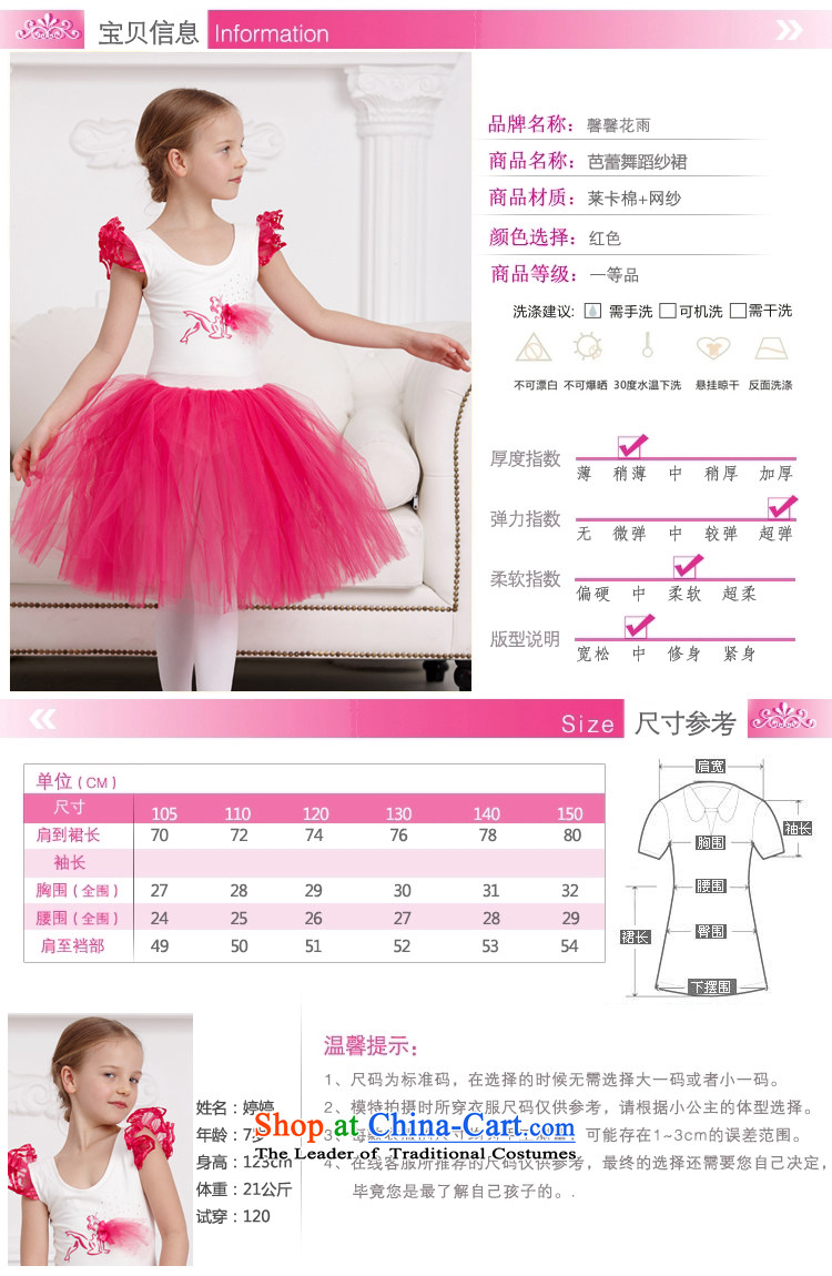 A package accepts the Carnation 2015 summer rain new short-sleeved children will dance to ballet skirt stage Choir Score costume promotion by the red Power detained 150cm(150 140-150) height picture, recommends that the price, brand platters! The elections are supplied in the national character of distribution, so action, buy now enjoy more preferential! As soon as possible.