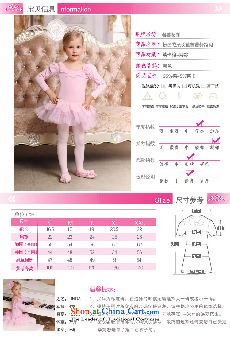 A package accepts the Carnation Rain Fall 2015 Christmas new children's entertainment services girls dancing out long-sleeved clothing ballet skirt practicing choral services pink dress princess life of the chargeback 140cm(140cm 130-140) height picture, recommends that the price, brand platters! The elections are supplied in the national character of distribution, so action, buy now enjoy more preferential! As soon as possible.
