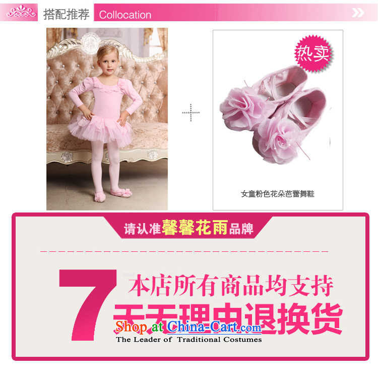 A package accepts the Carnation Rain Fall 2015 Christmas new children's entertainment services girls dancing out long-sleeved clothing ballet skirt practicing choral services pink dress princess life of the chargeback 140cm(140cm 130-140) height picture, recommends that the price, brand platters! The elections are supplied in the national character of distribution, so action, buy now enjoy more preferential! As soon as possible.