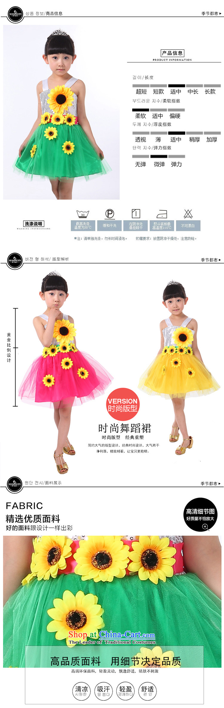 61. Children costumes girls of early childhood services Costume Dance children on chip sunflower yellow 150 pictures will, prices, brand platters! The elections are supplied in the national character of distribution, so action, buy now enjoy more preferential! As soon as possible.