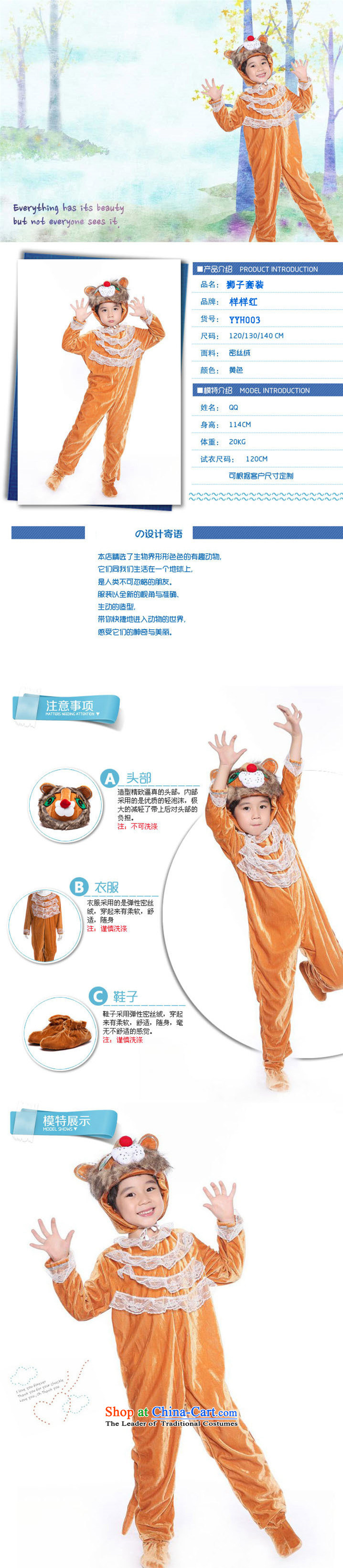 Special Children's Day 61 early childhood clothing animals will lion cartoon show services stage costumes long-sleeved lion 140 pictures, prices, brand platters! The elections are supplied in the national character of distribution, so action, buy now enjoy more preferential! As soon as possible.