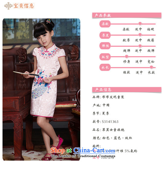 The Burkina ethnic characteristics of children's wear found embroidered short sleeves cheongsam. Long girls show services Pink 160 pictures, prices, brand platters! The elections are supplied in the national character of distribution, so action, buy now enjoy more preferential! As soon as possible.