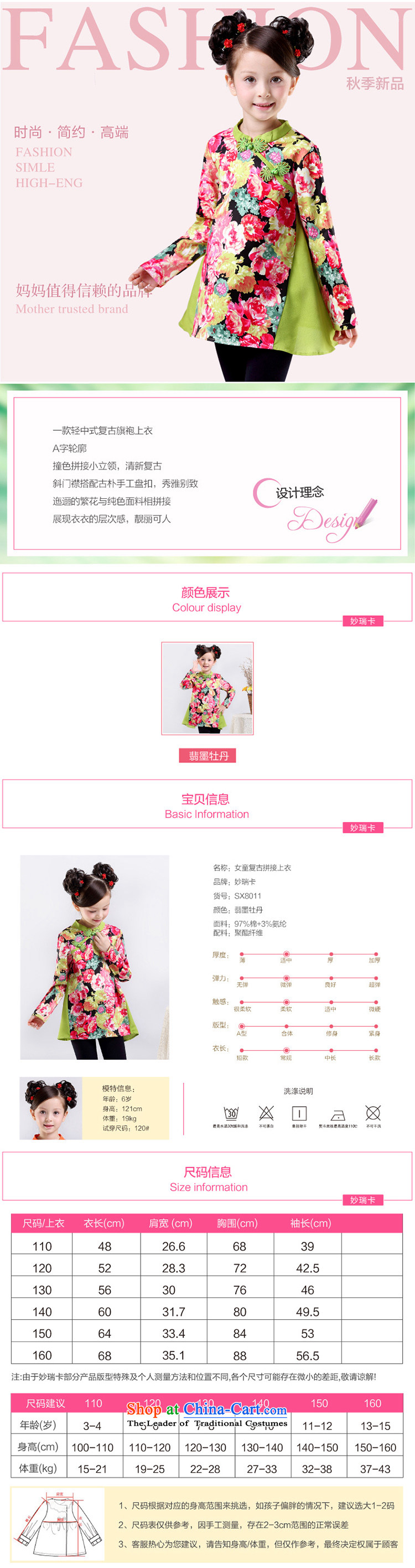 Mya@ 2015 new fall inside the girl child a long-sleeved shirt stitching children qipao girls of ethnic stamp shirt desecrated by the print pictures, price 160 Mudan, brand platters! The elections are supplied in the national character of distribution, so action, buy now enjoy more preferential! As soon as possible.