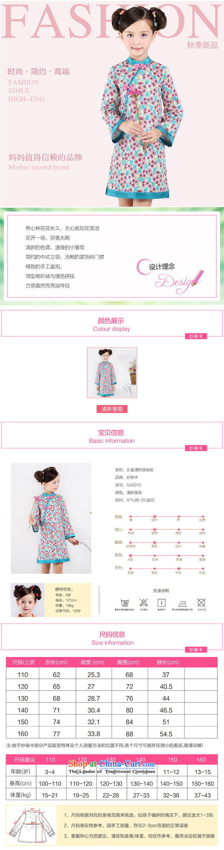Children qipao girls Tang Dynasty Chinese New Year 2015 Autumn dresses little girl guzheng will long-sleeved fresh daisies 160 pictures, prices, brand platters! The elections are supplied in the national character of distribution, so action, buy now enjoy more preferential! As soon as possible.