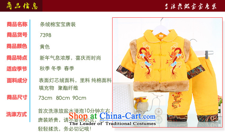 2015 new boys under the age of a gift baby Tang dynasty autumn and winter, full moon boy festive infant and child Tang dynasty yellow 73 pictures, prices, brand platters! The elections are supplied in the national character of distribution, so action, buy now enjoy more preferential! As soon as possible.
